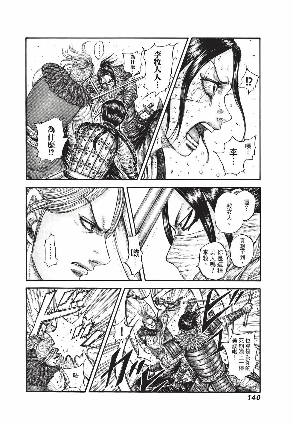 第420页