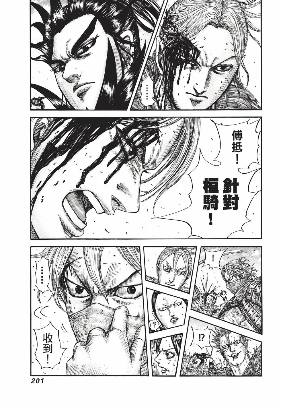 第603页
