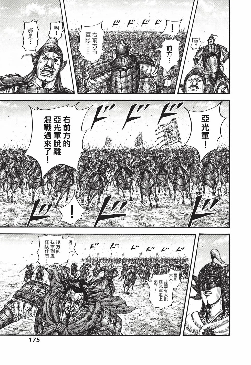 第525页
