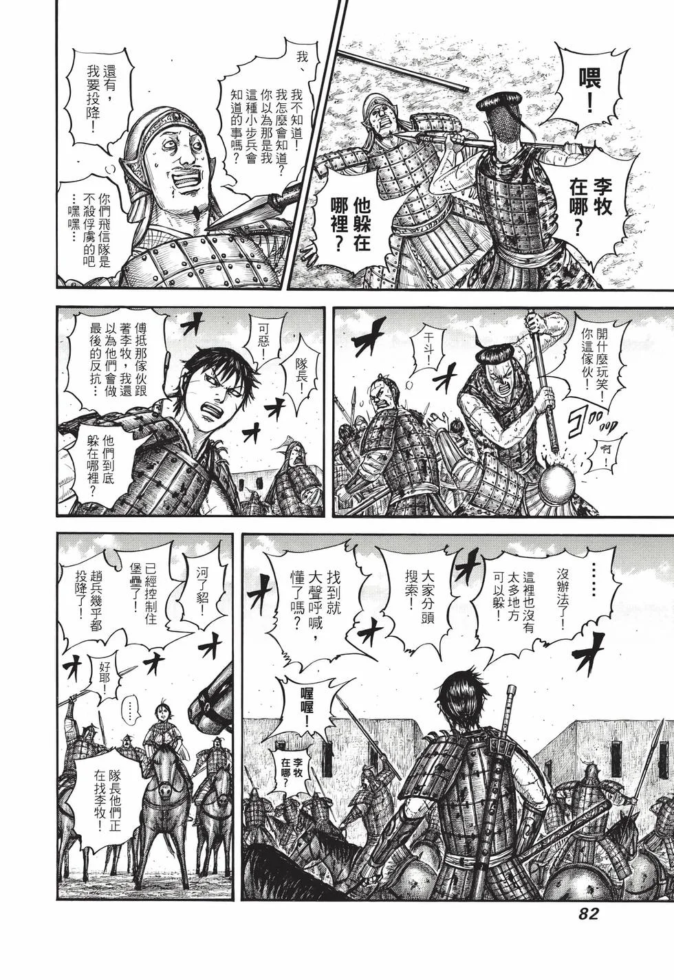 第246页