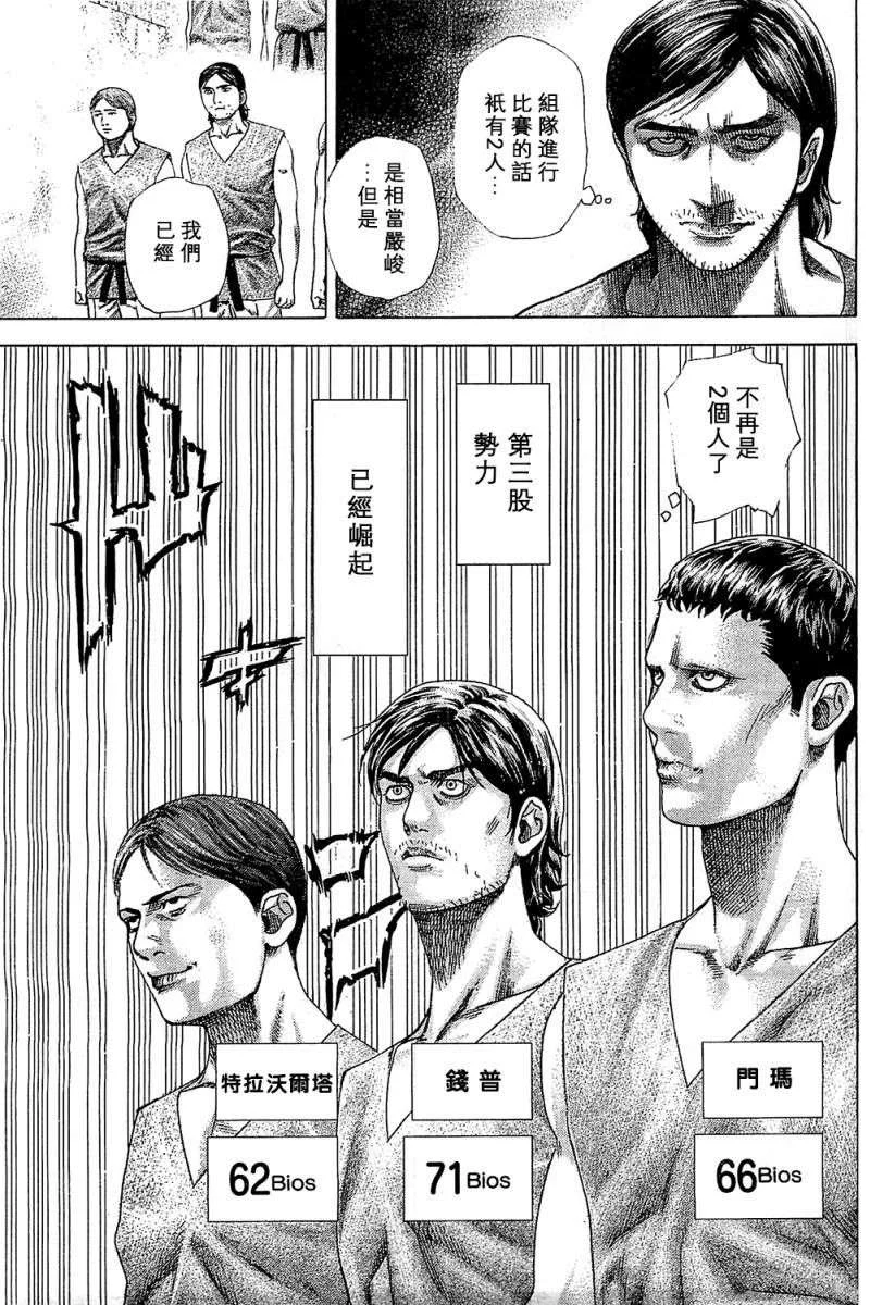 第261页