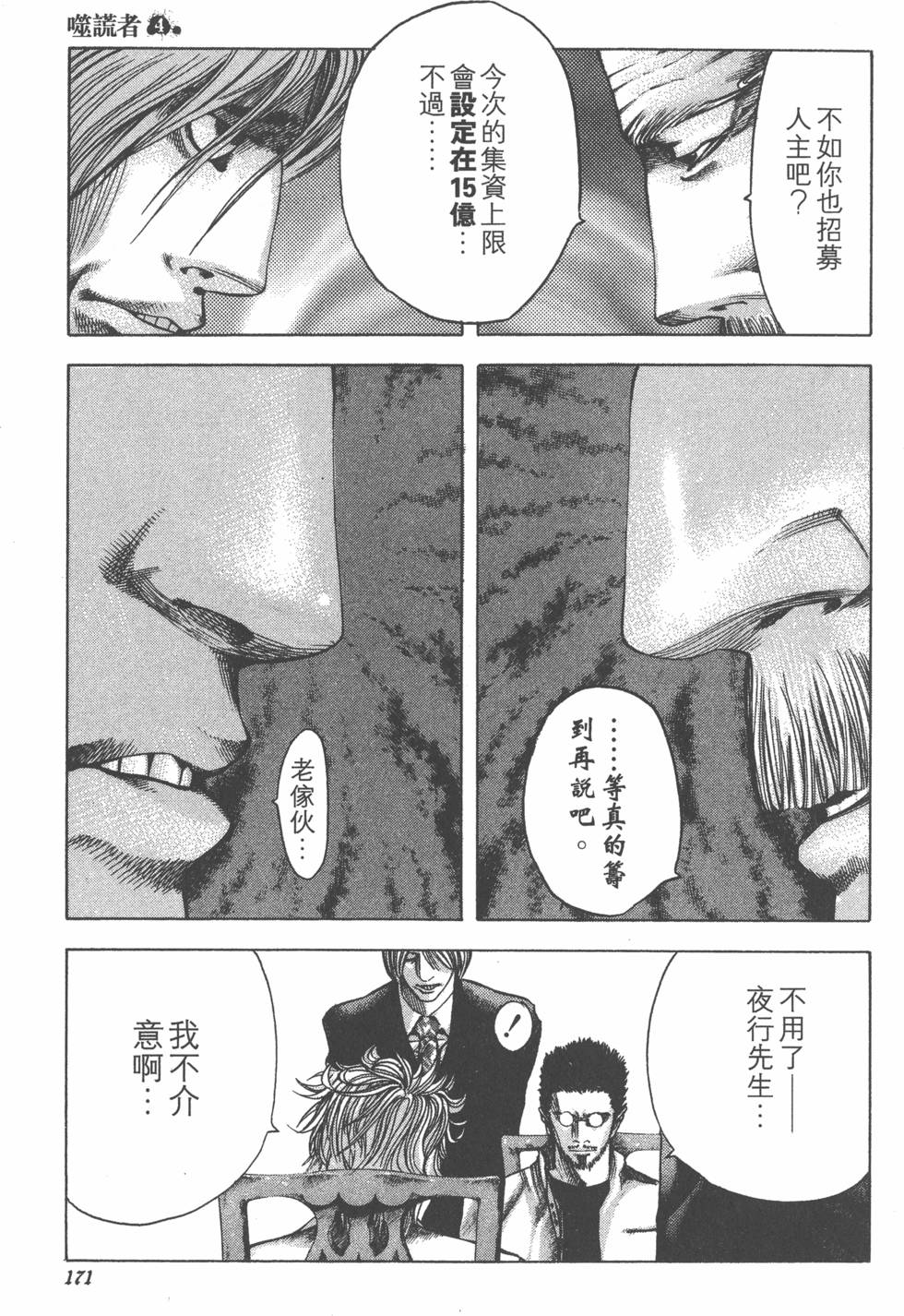第513页