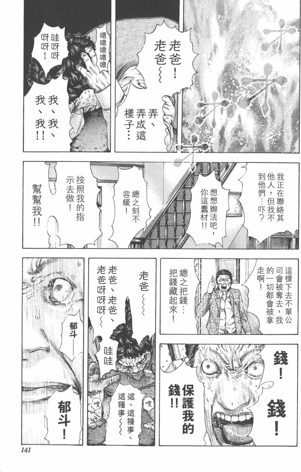第423页