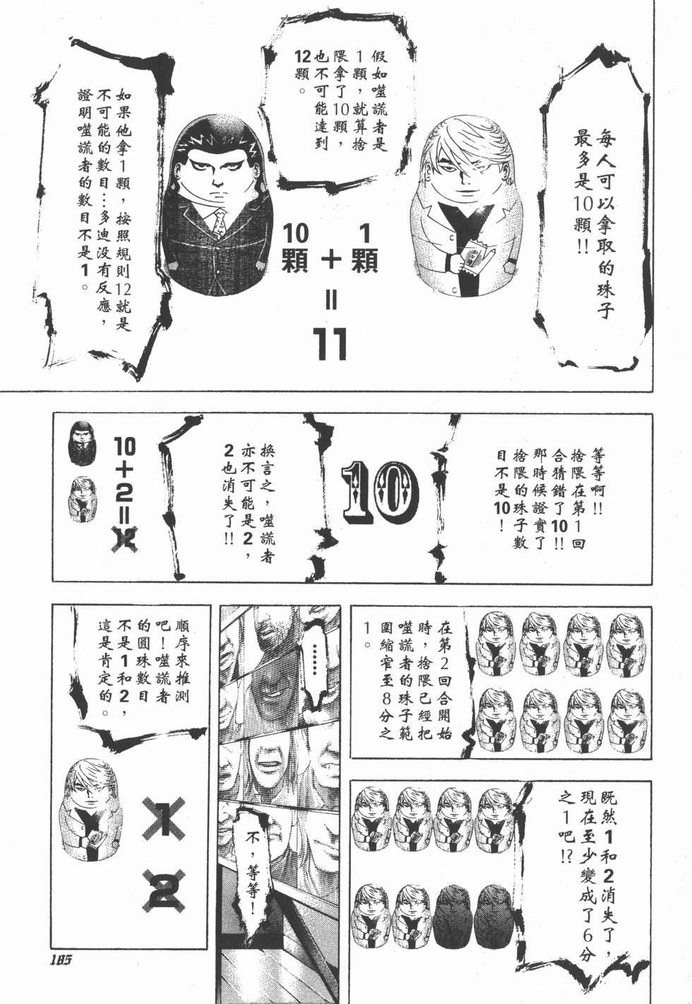 第555页