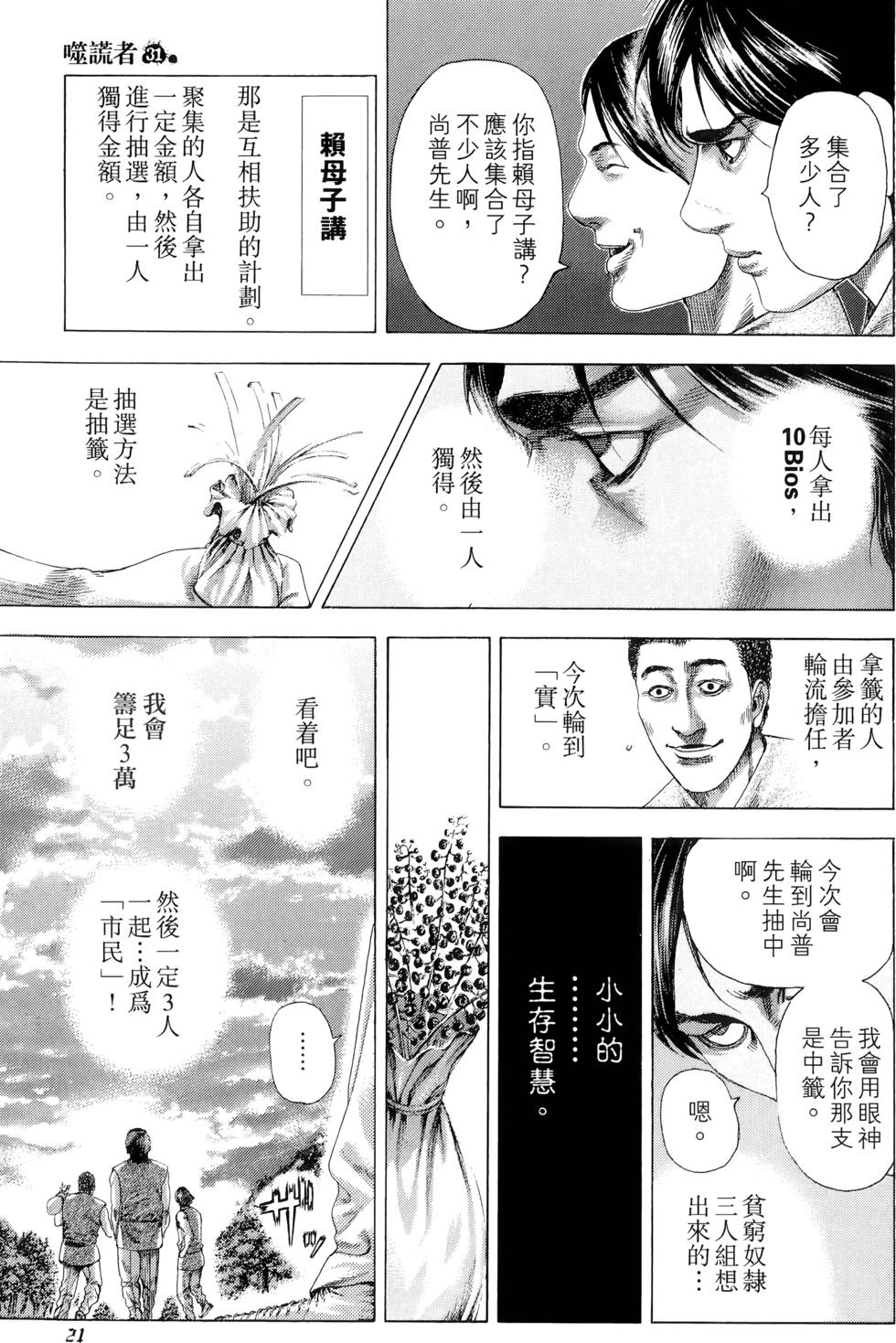 第60页