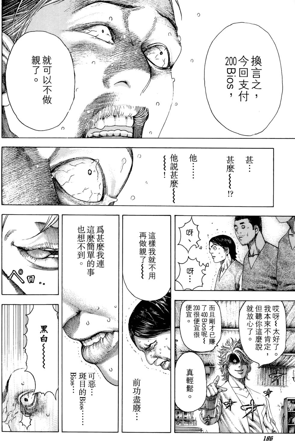 第549页