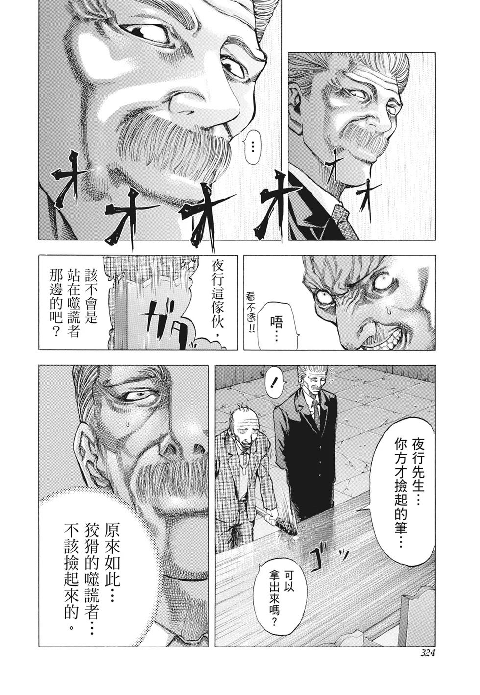 第975页