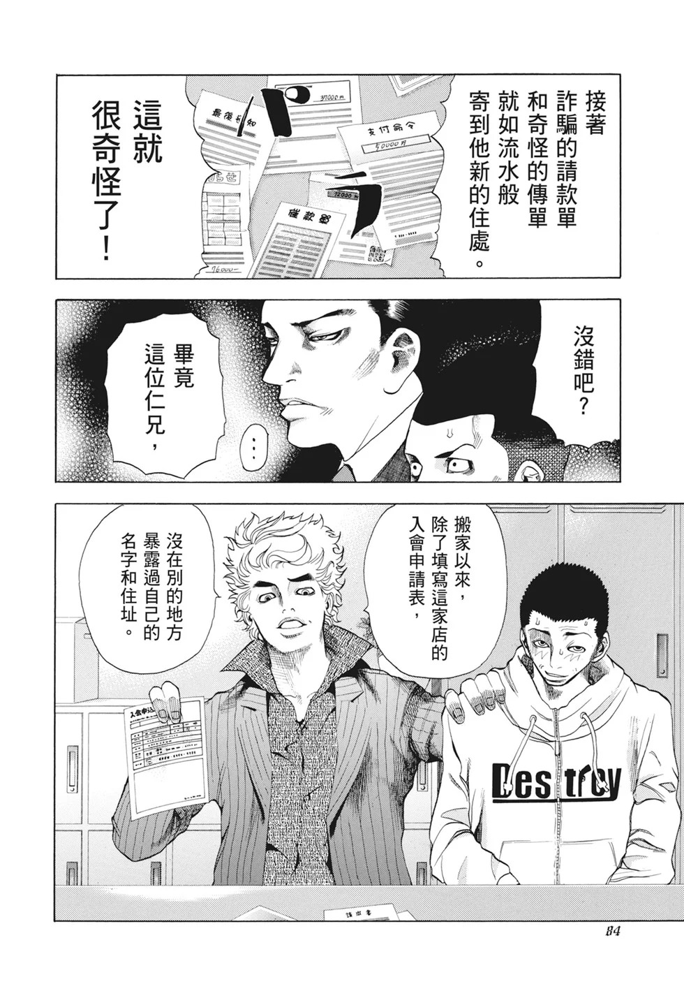 第255页