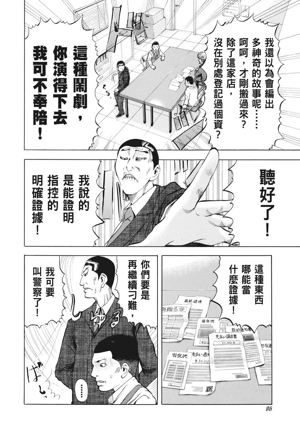 第261页