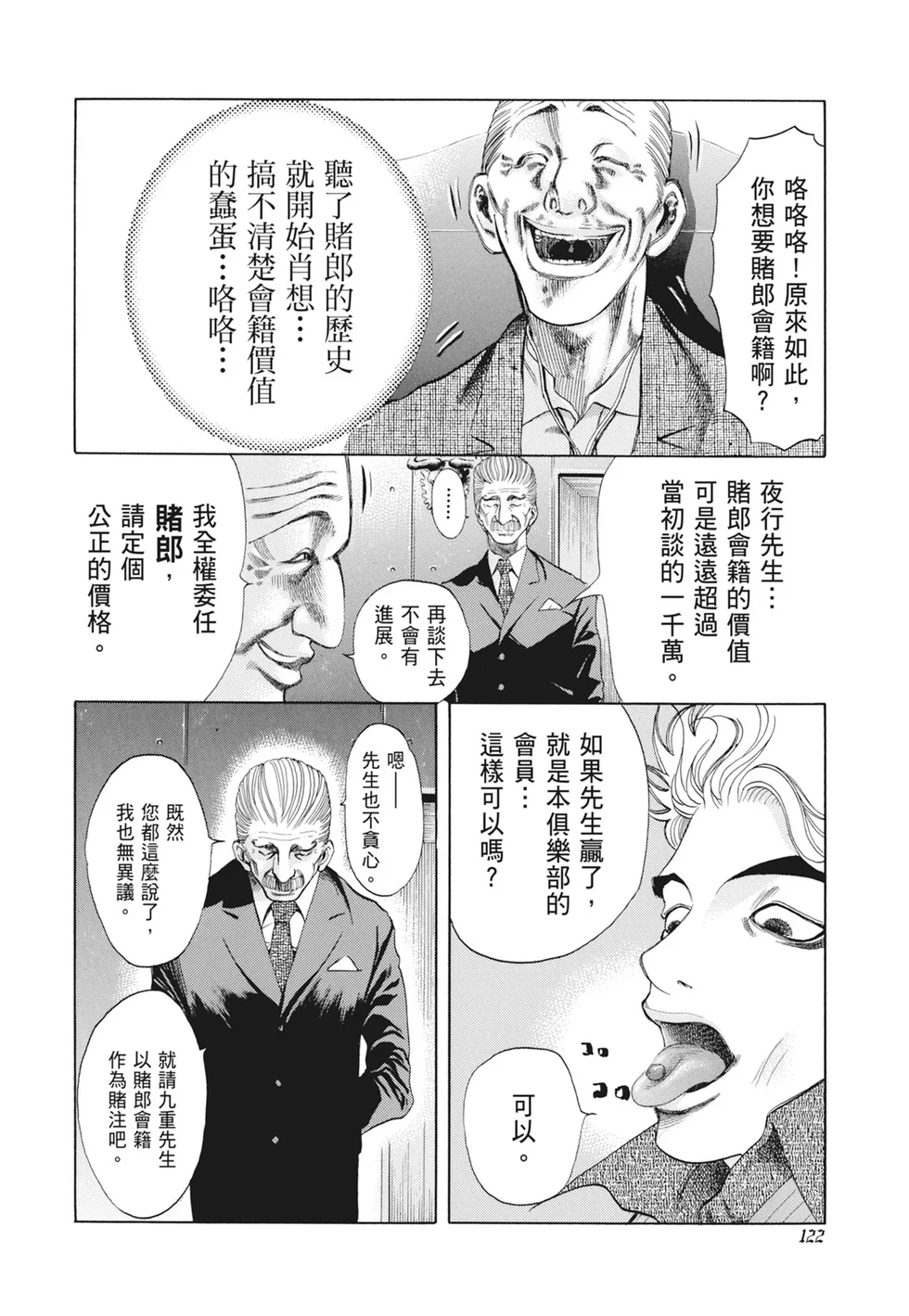 第369页