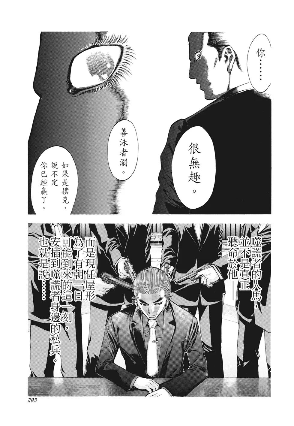 第888页