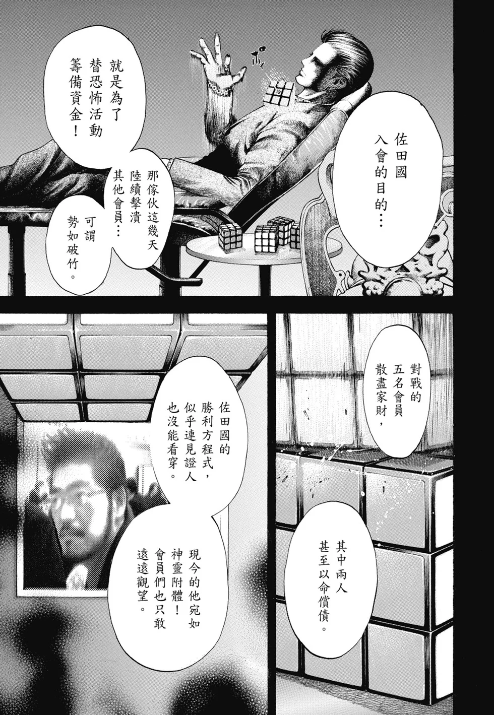 第912页