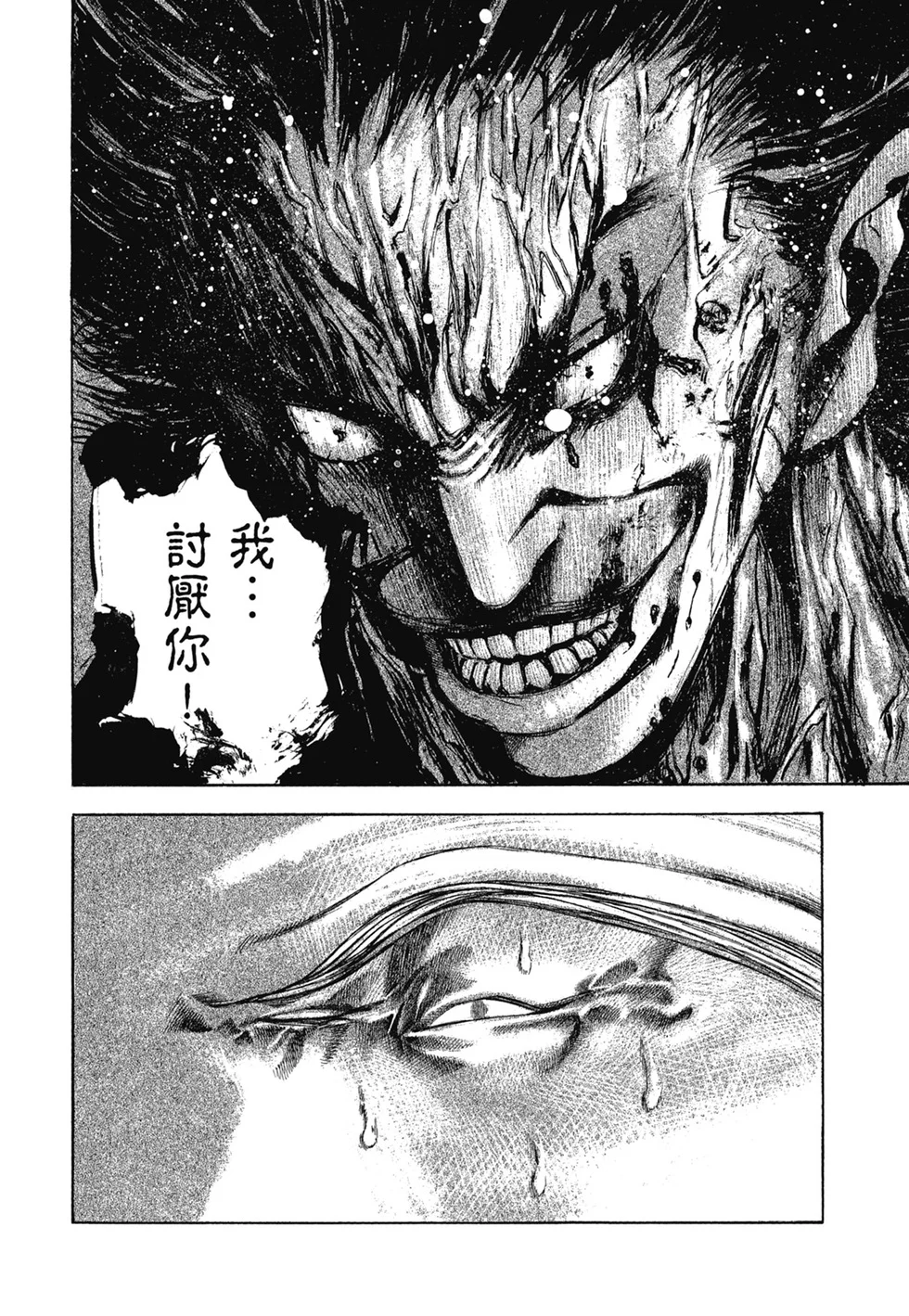 第819页