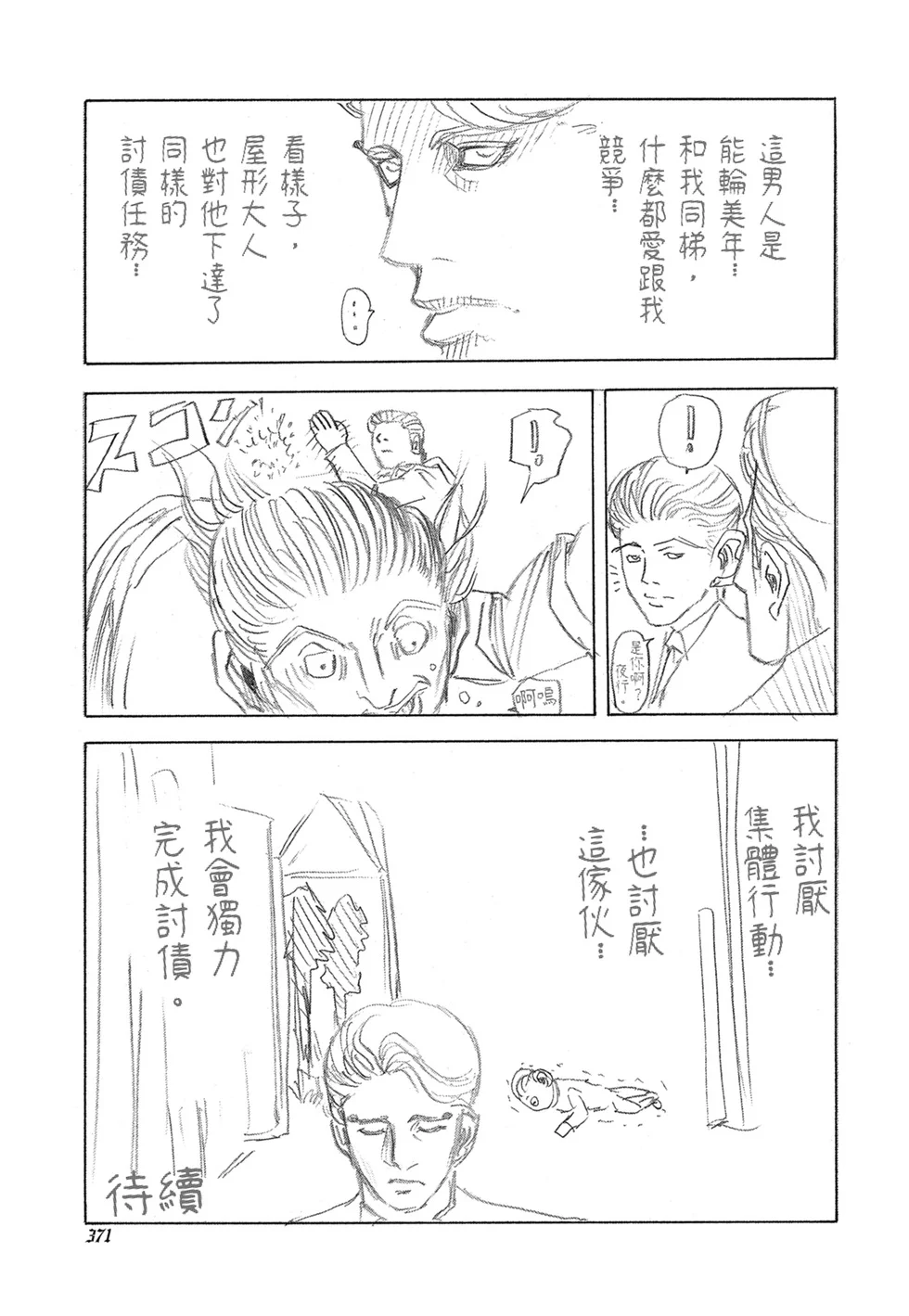第1116页