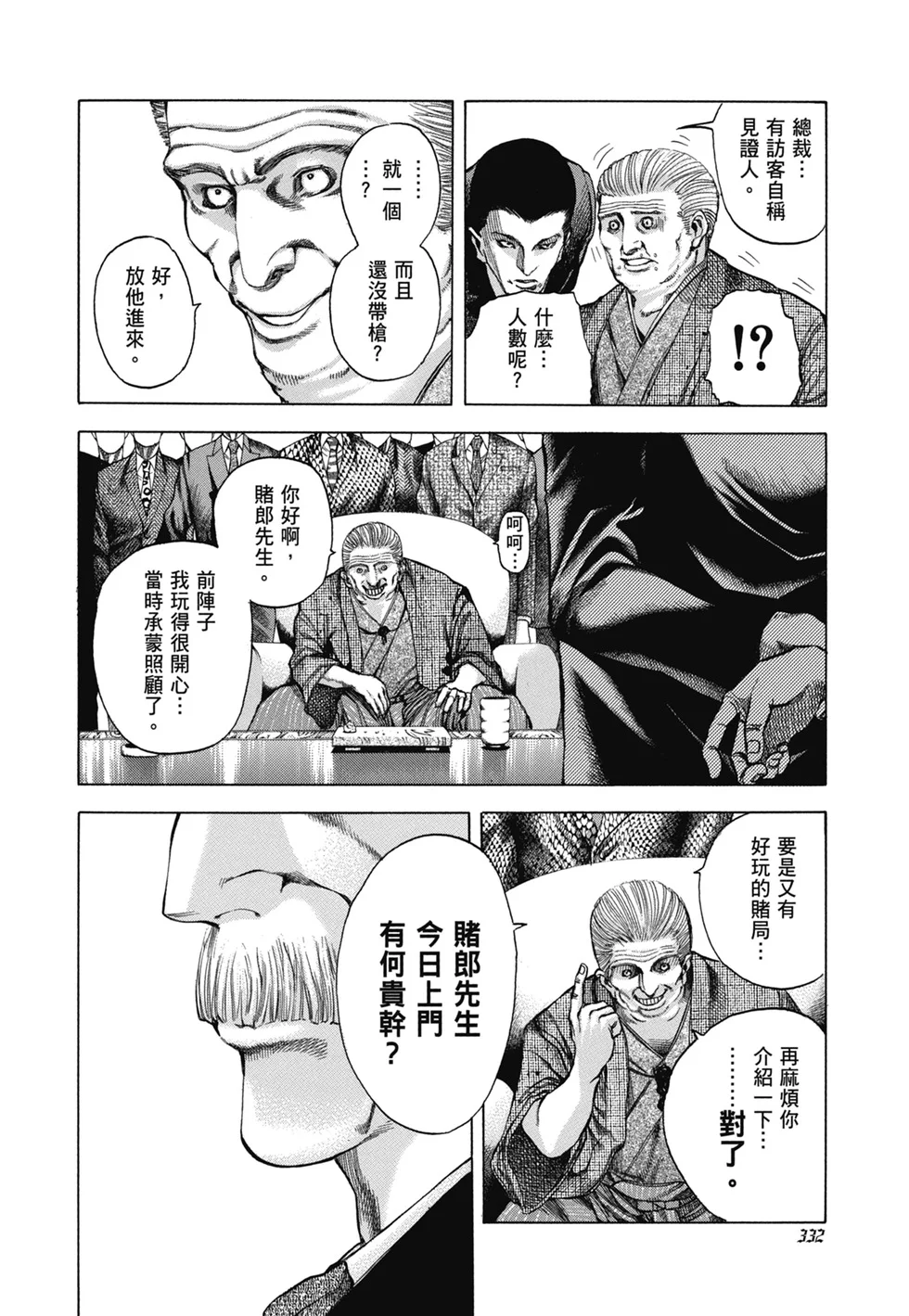 第999页