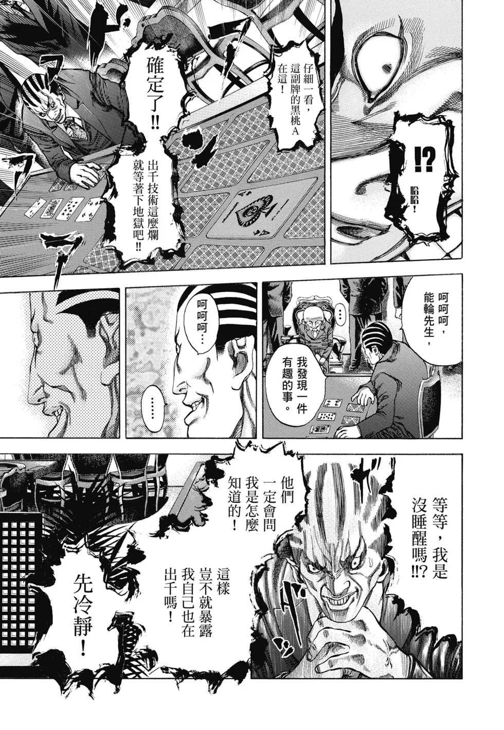 第654页