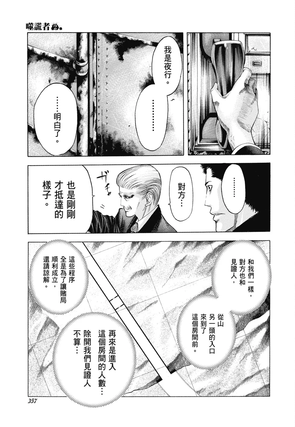 第1074页