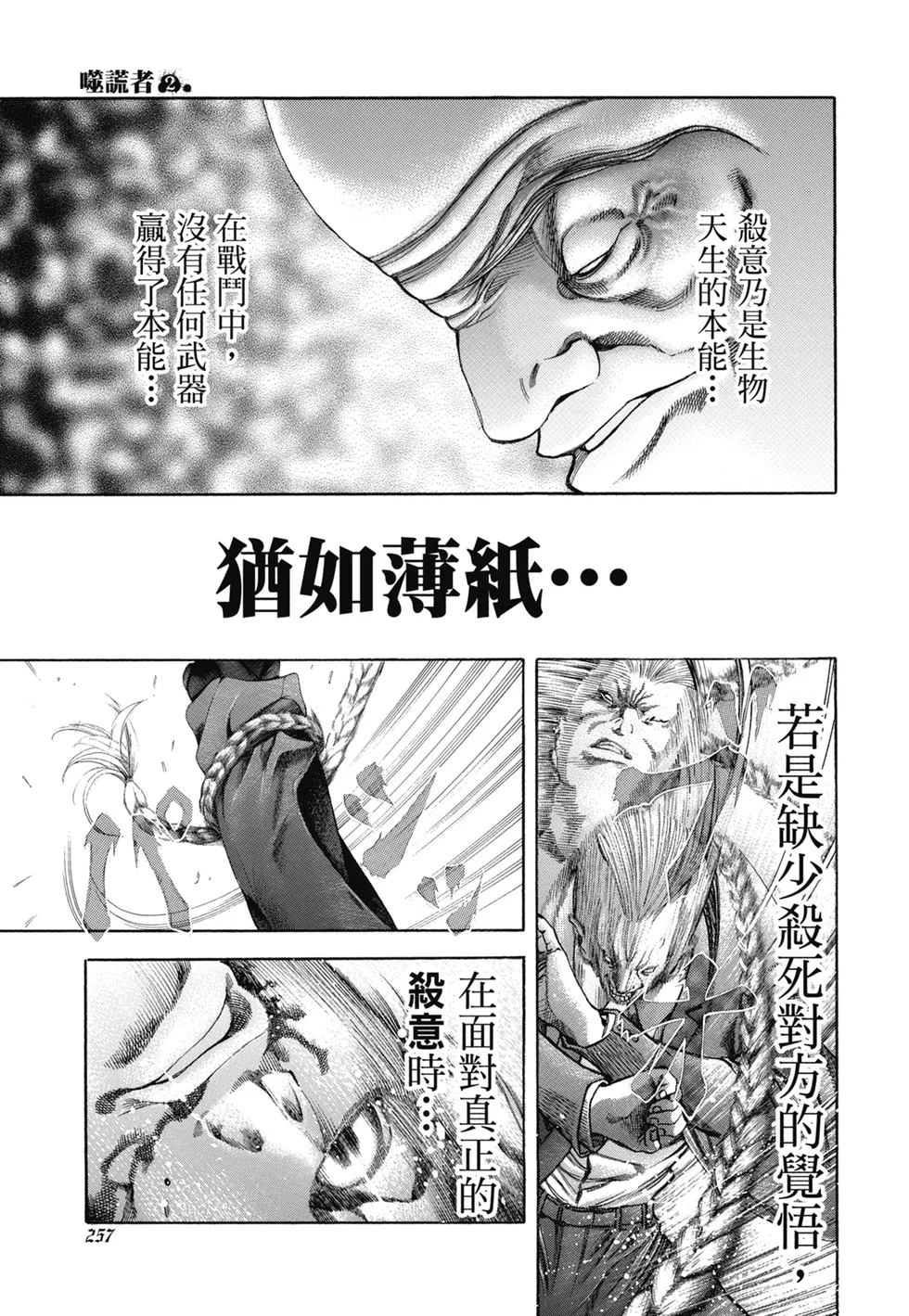 第774页