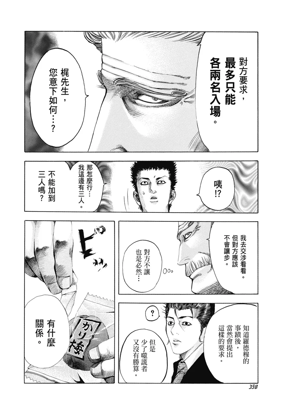 第1077页