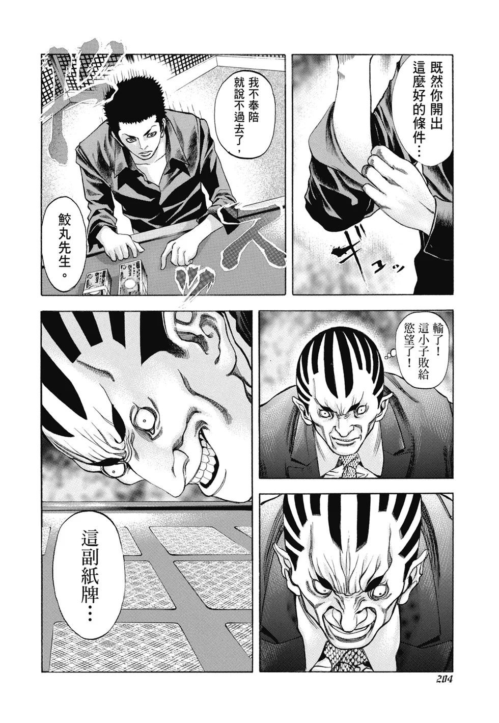 第621页
