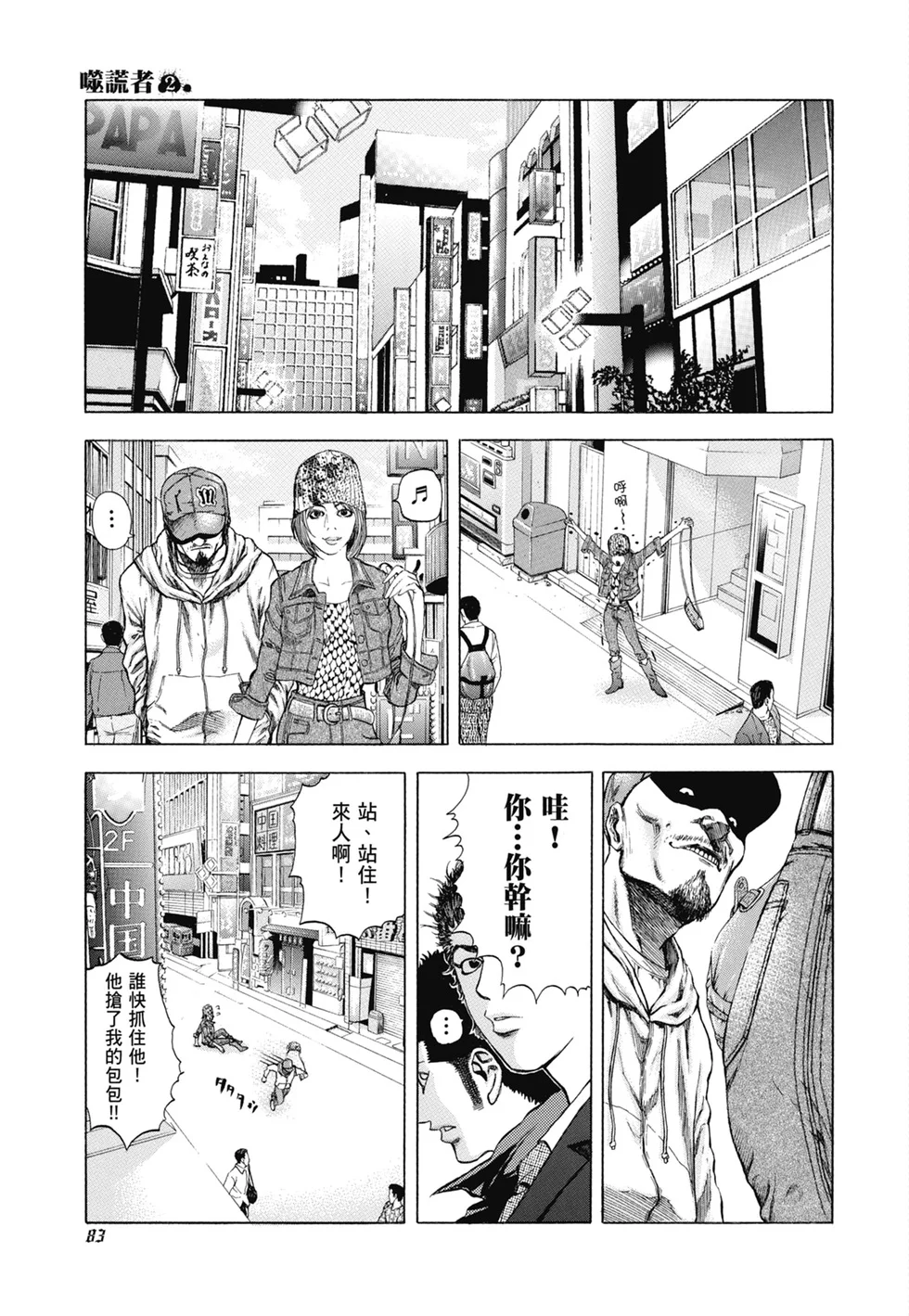 第258页