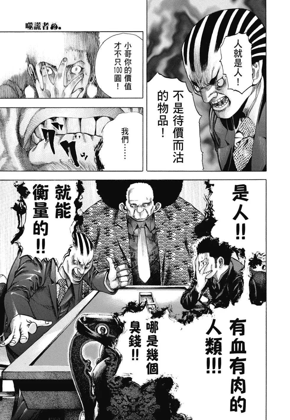 第486页