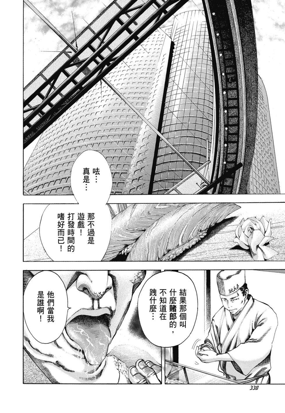第993页