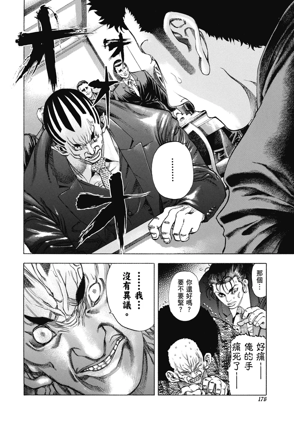 第537页