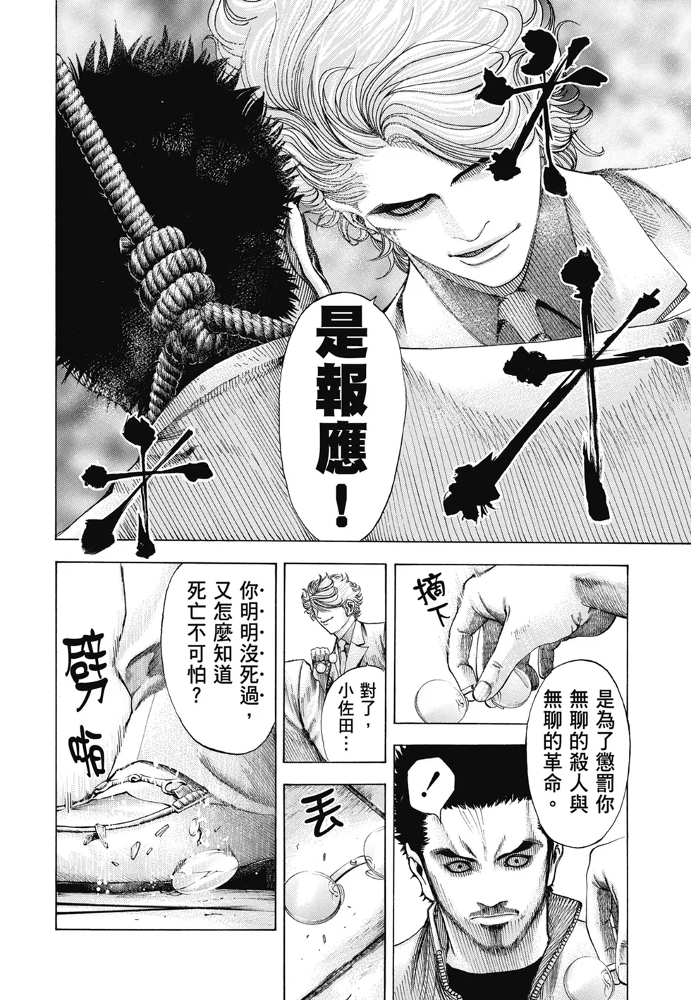 第513页