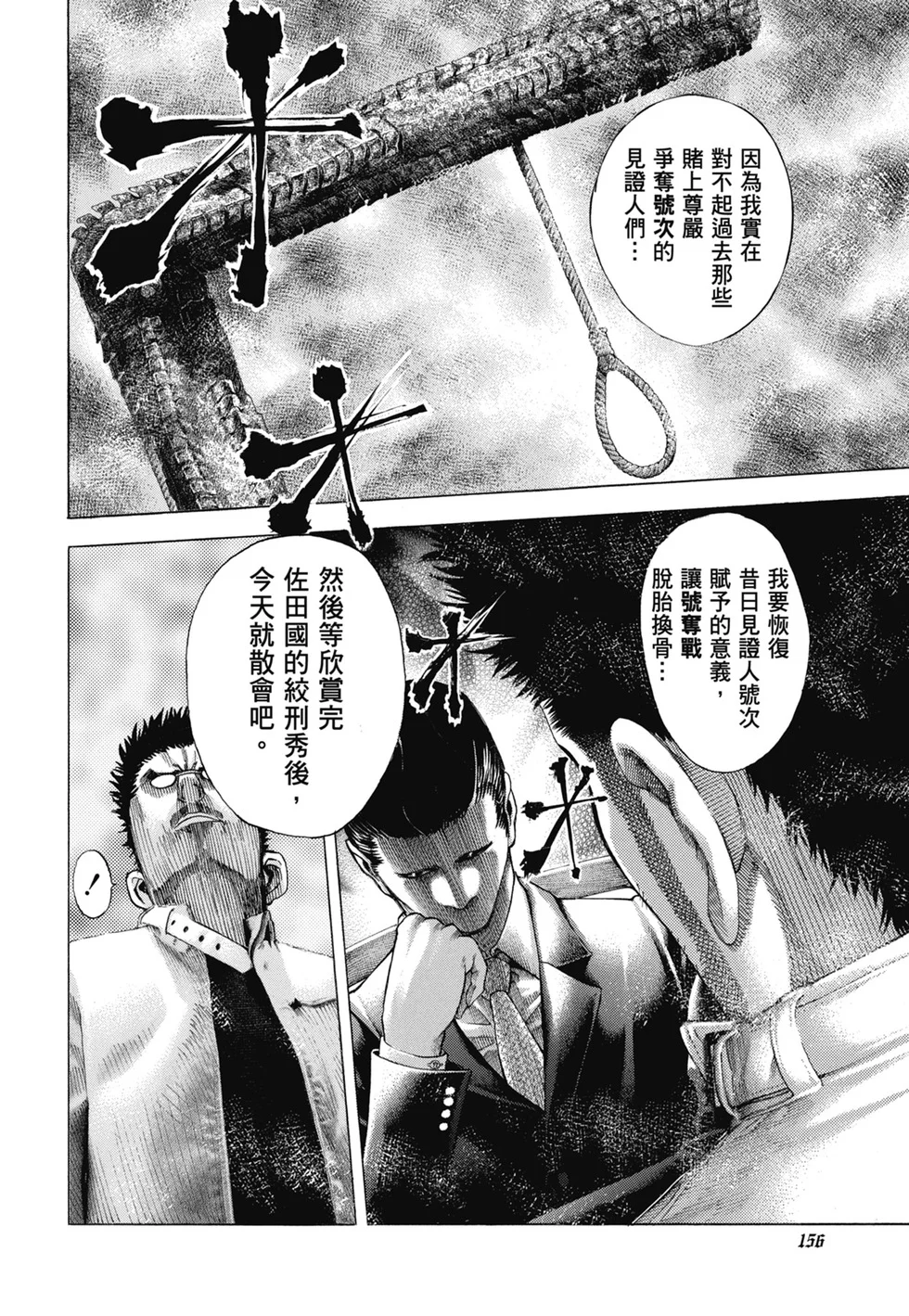 第477页