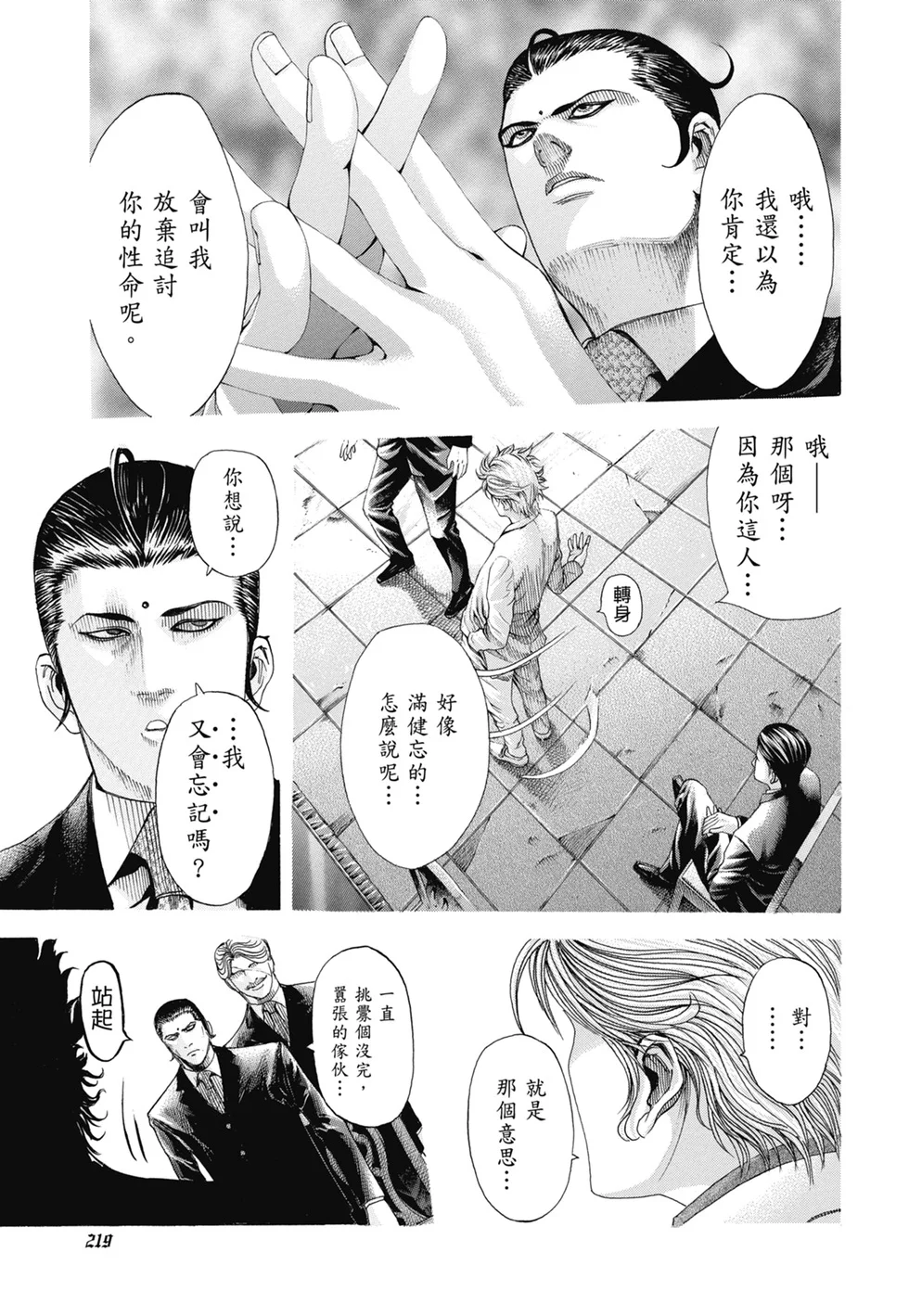 第666页