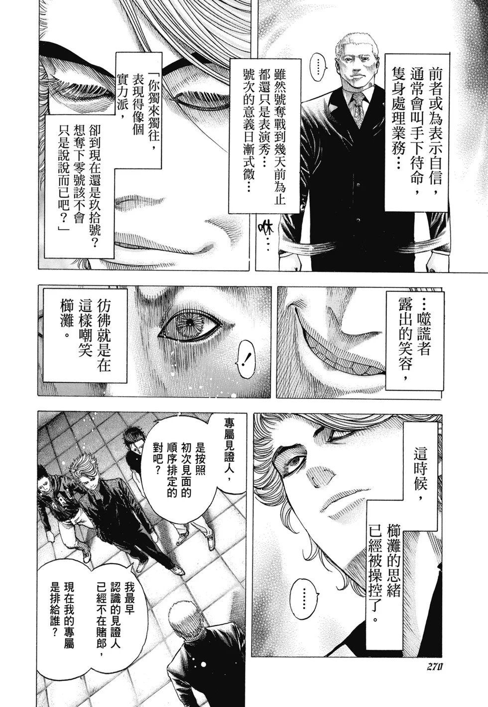 第819页