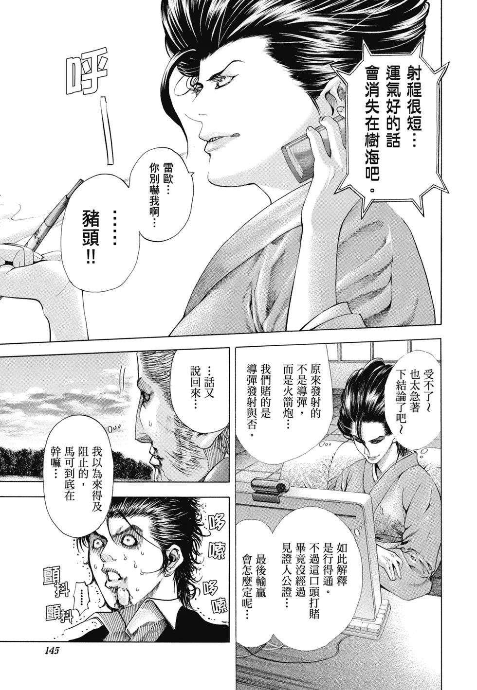 第444页