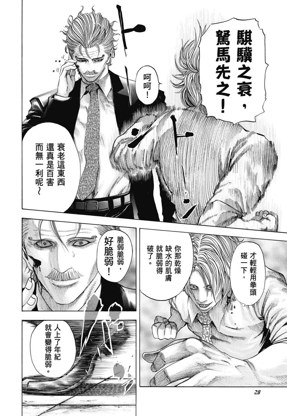 第99页