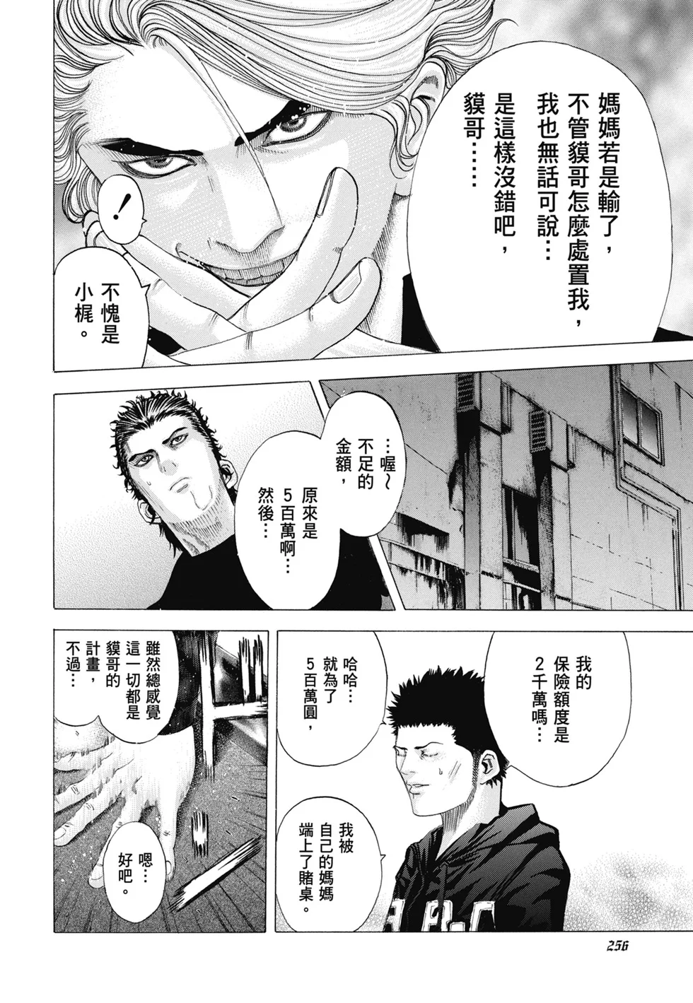 第777页