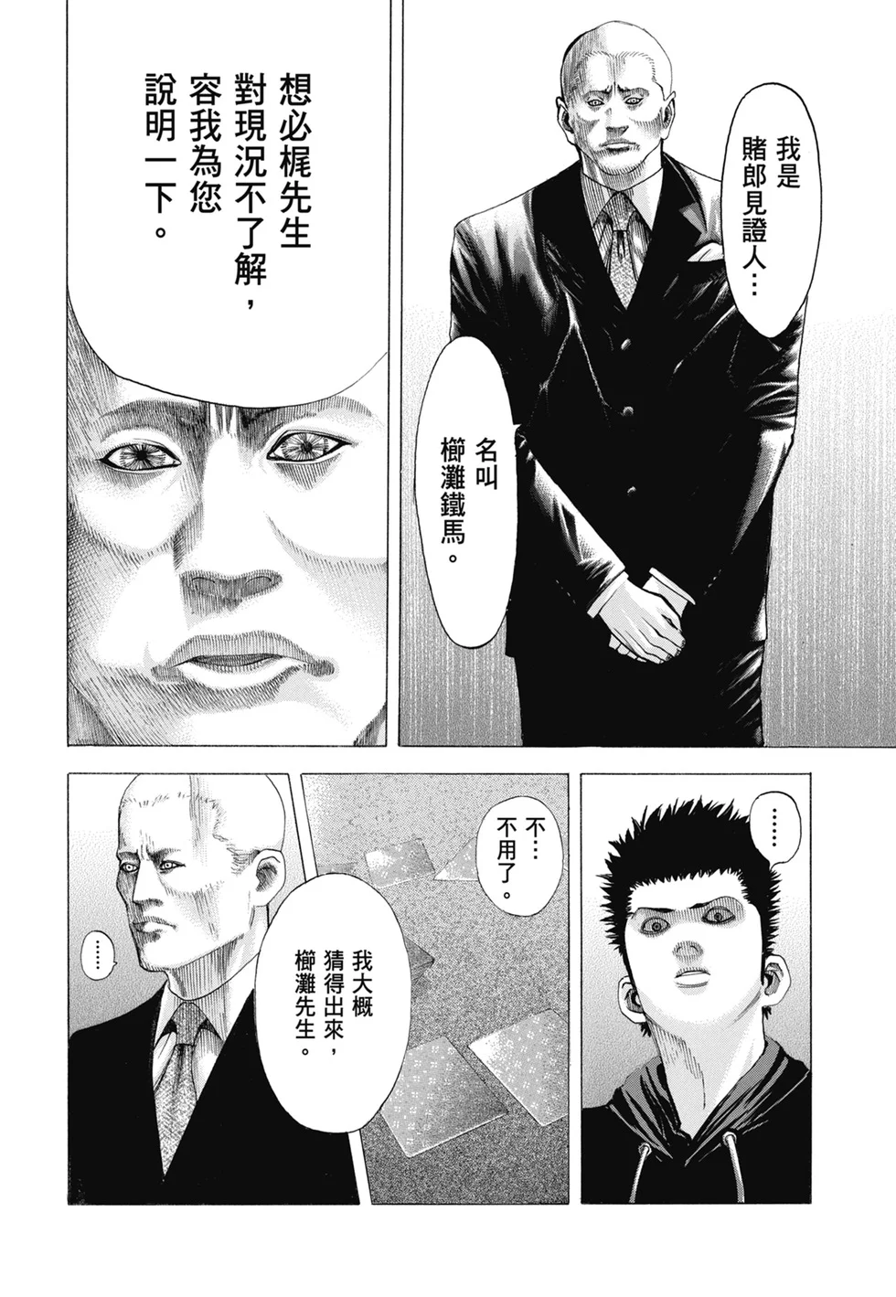 第771页