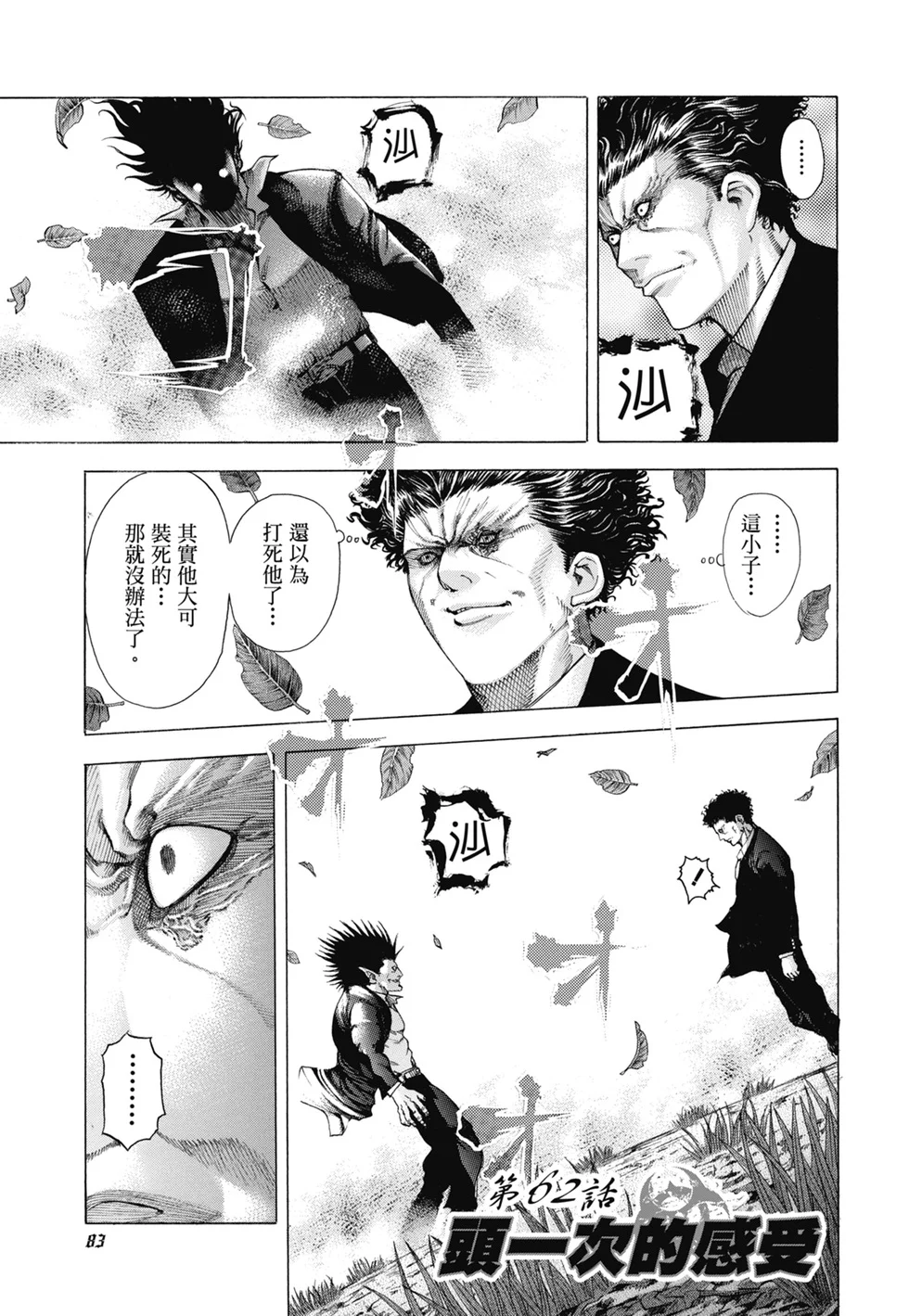 第258页
