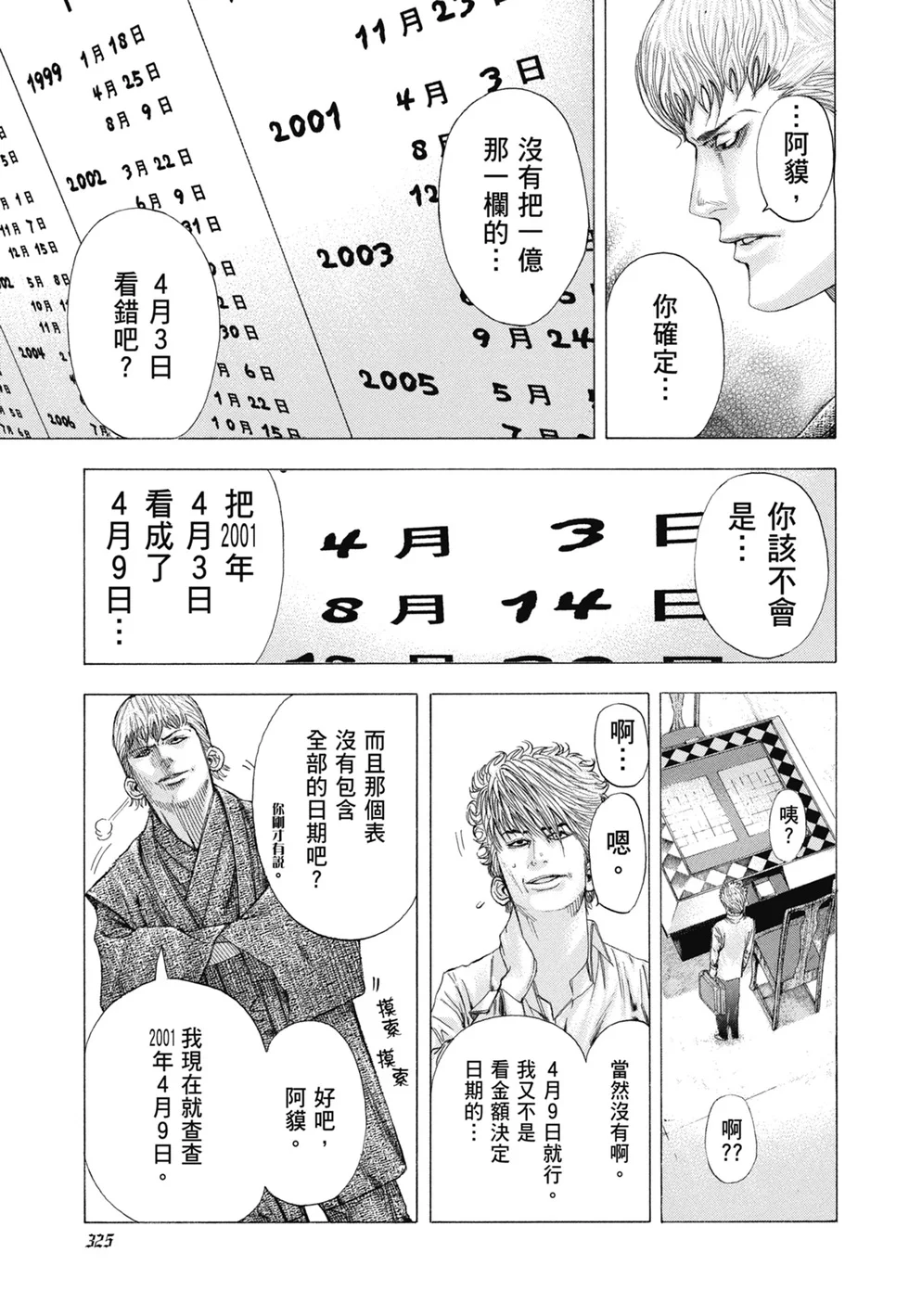 第975页