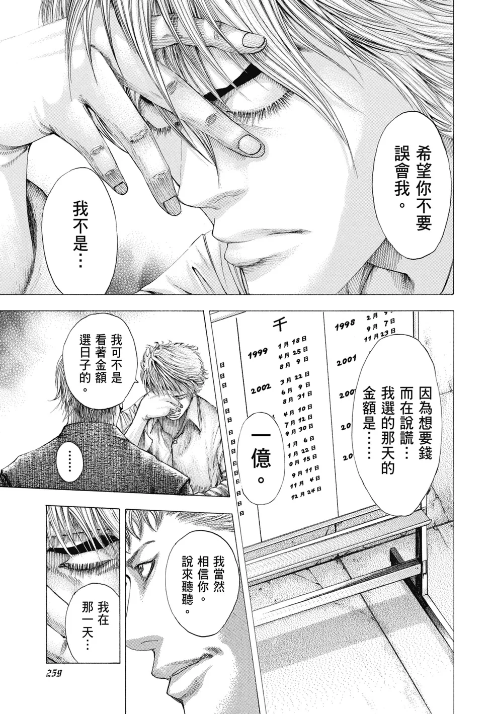第777页