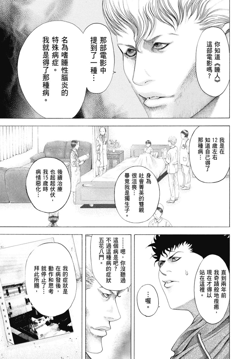 第390页