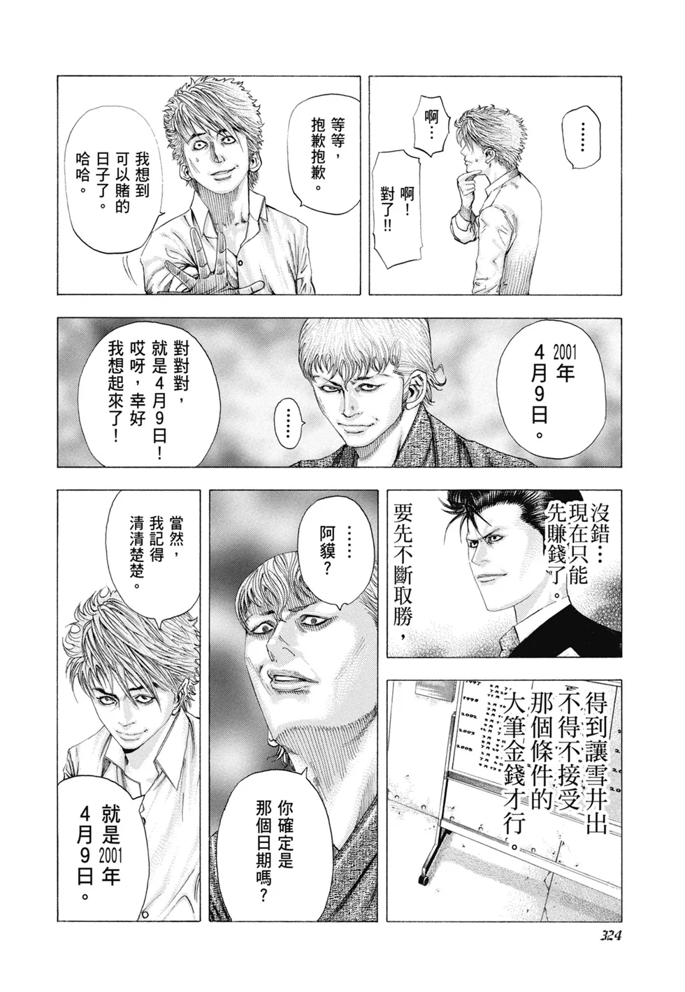 第972页