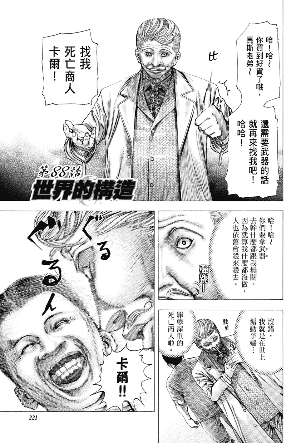 第663页