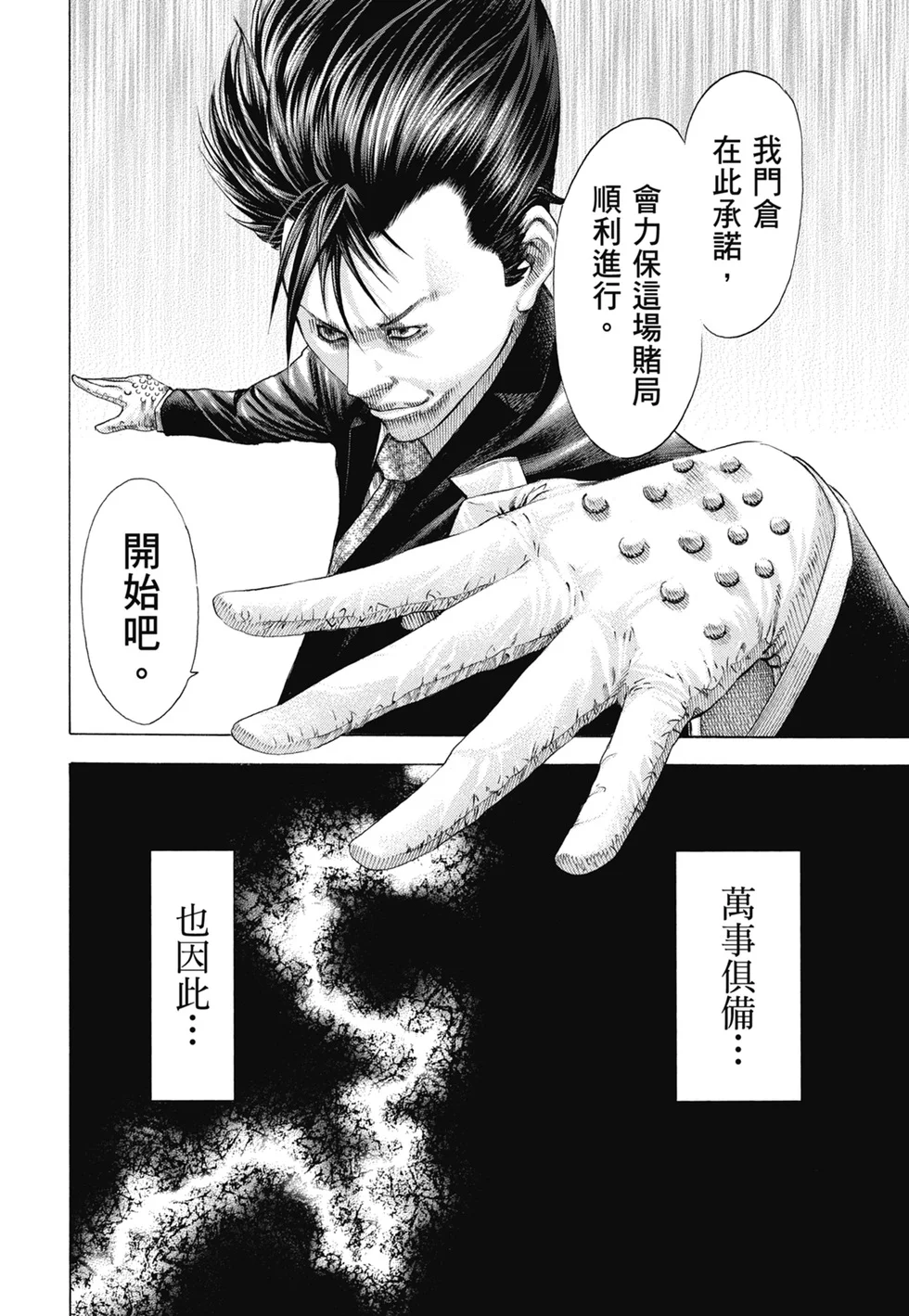 第519页
