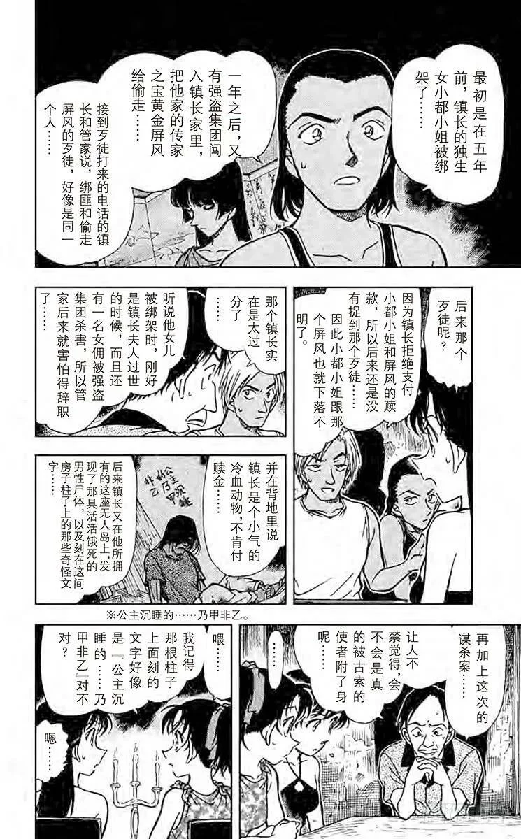 第51页