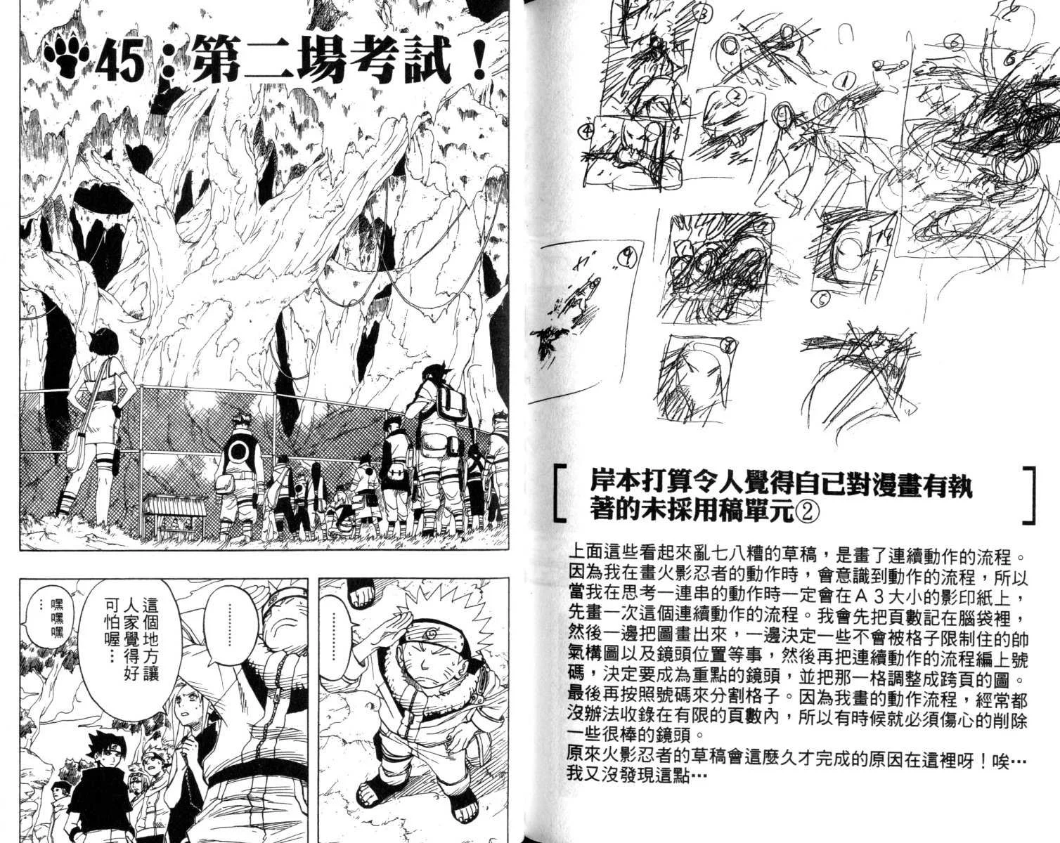 第82页