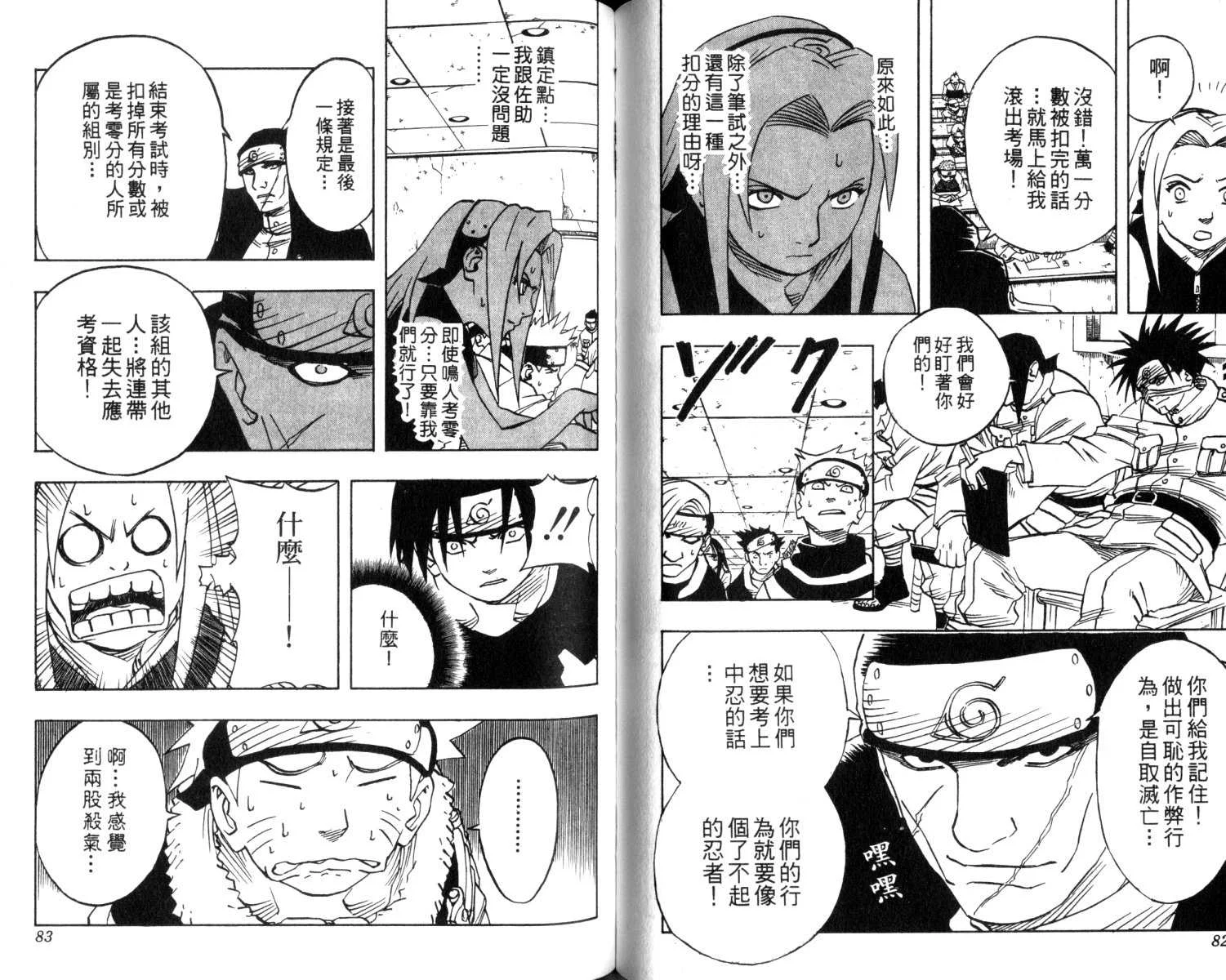 第42页
