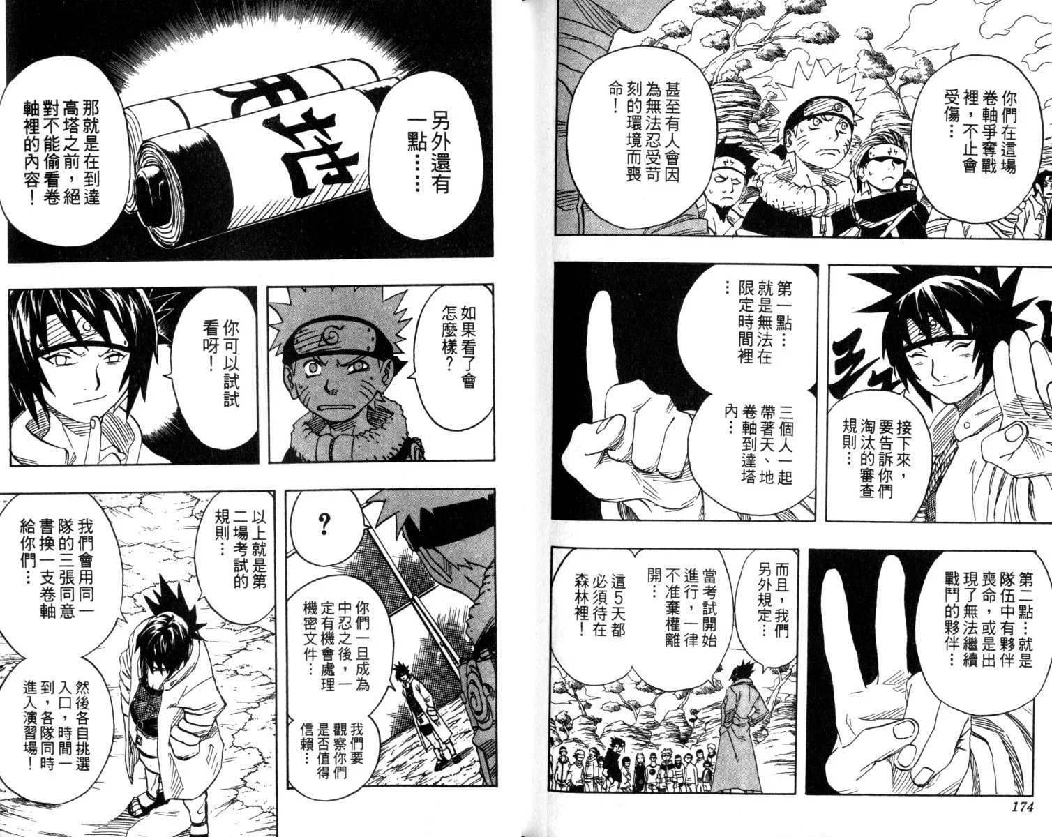 第88页