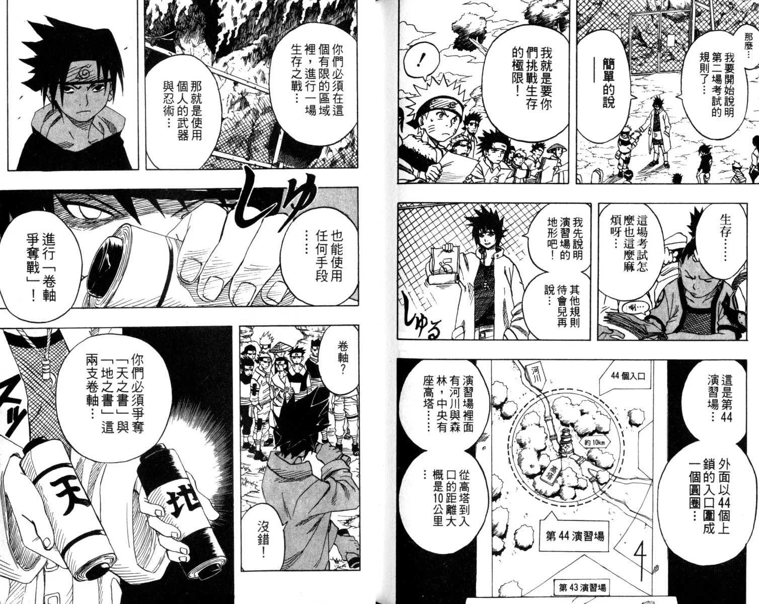 第86页