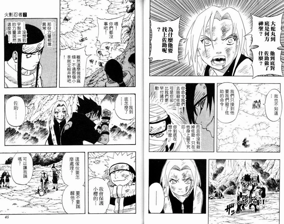 第23页