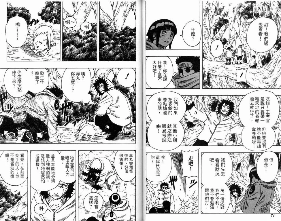 第38页